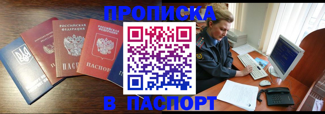 временная регистрация поиск в Лесозаводске