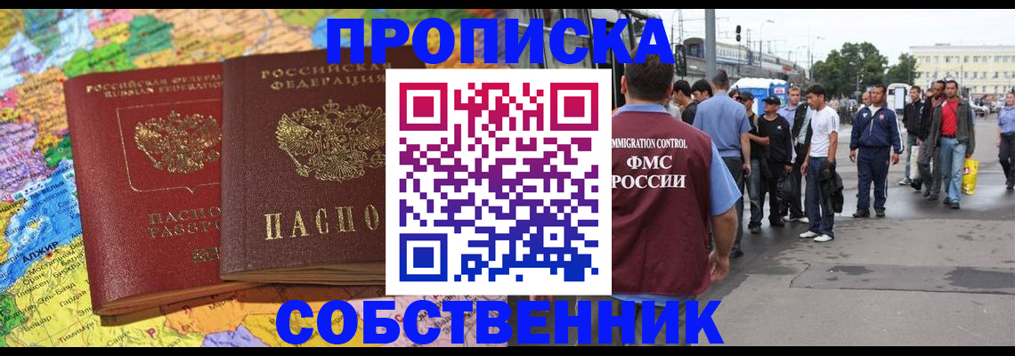 временная регистрация законно в Лесозаводске