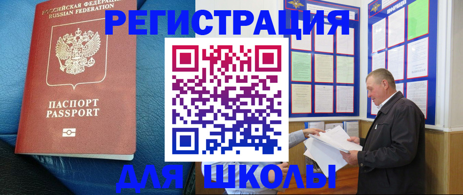 прописка ребенка в Лесозаводске